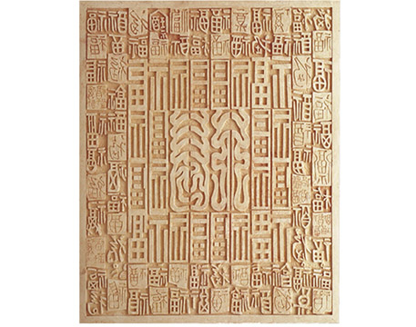 Decorative Mural