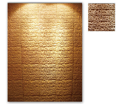 Decorative Tile