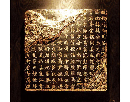 Decorative Mural